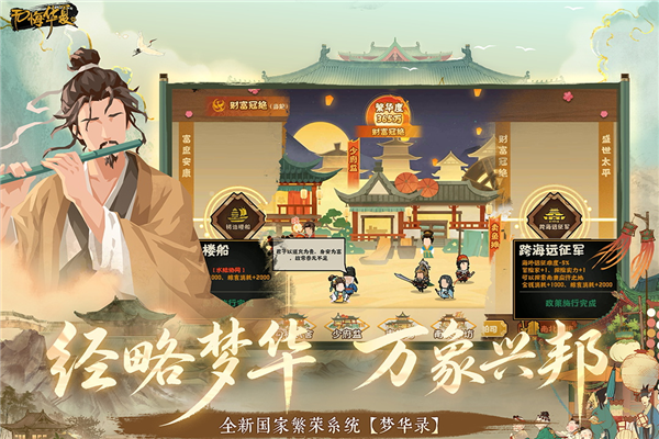 无悔华夏vivo版下载包 V3.6.236 安卓版截图5