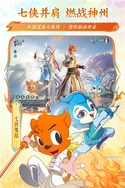 梦幻新诛仙vivo版本 V1.232.1211 安卓版截图5