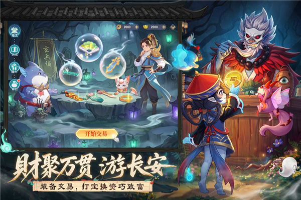 长安幻想诗悦客户端 V3.0.6 安卓版截图3