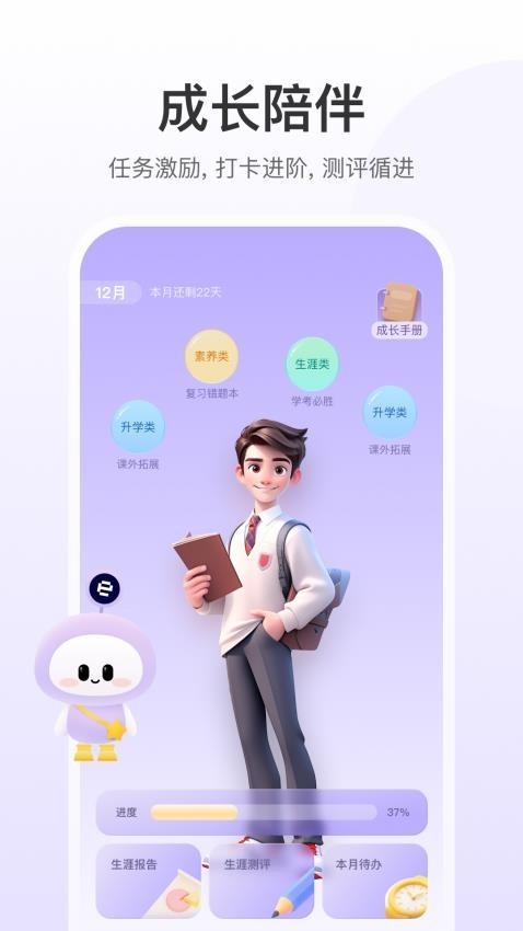 e生涯 V4.8.0 安卓版截图2