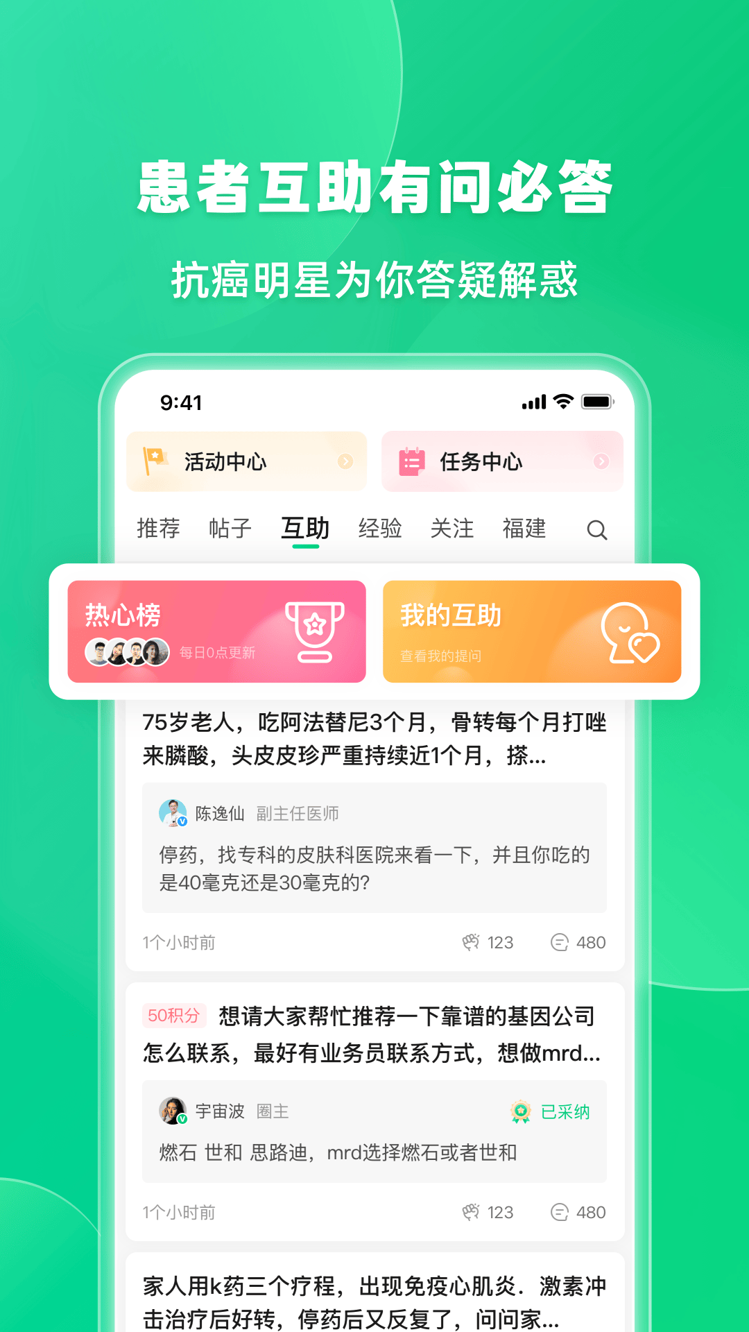 觅健 V6.1.0 安卓版截图1