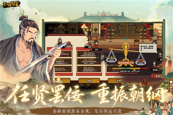 无悔华夏vivo版下载包 V3.6.236 安卓版截图4