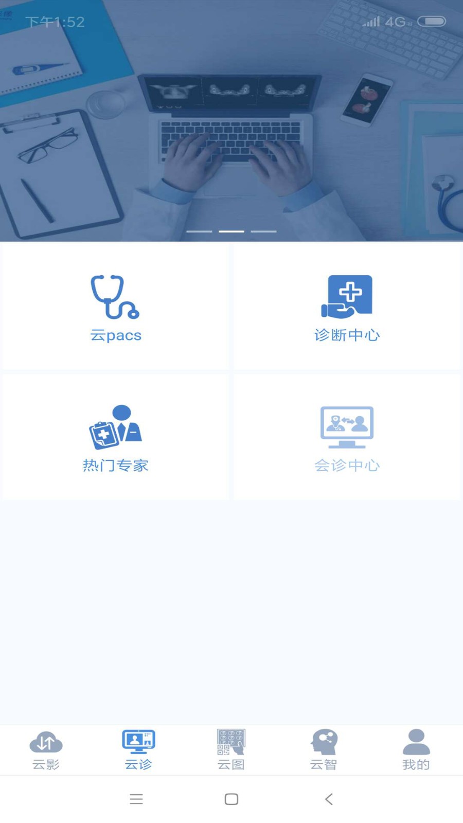 飞图影像 V2.19.8 安卓版截图2