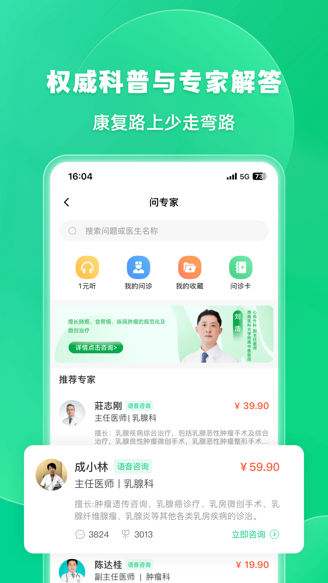 觅健 V6.1.0 安卓版截图3