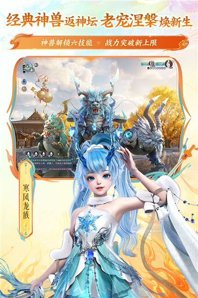 梦幻新诛仙vivo版本 V1.232.1211 安卓版截图4