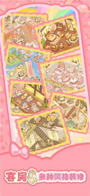 乌冬的旅店2026版 V12.0.0 安卓版截图4