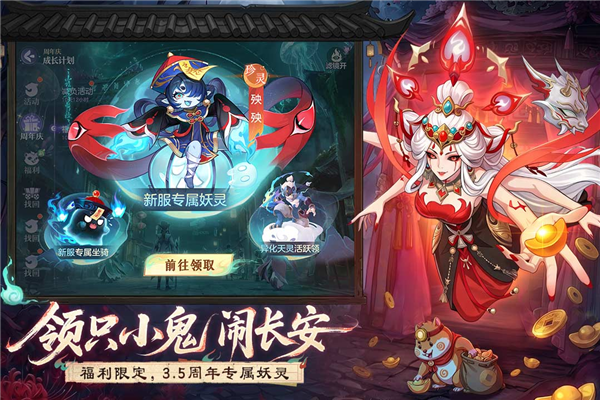 长安幻想诗悦客户端 V3.0.6 安卓版截图5