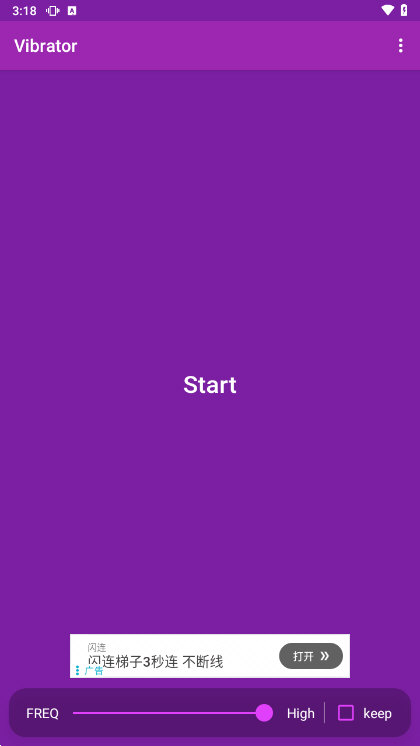 Vibrator(手机震动APP) V4.7.1 安卓版截图4