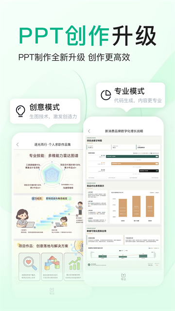百度文库正版 V10.4.00 安卓版截图5