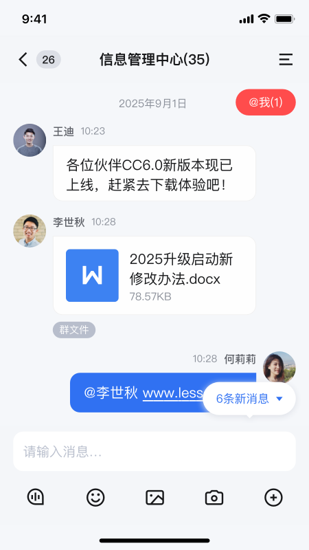 联塑cc手机客户端 V6.3.5.2 安卓最新版截图2