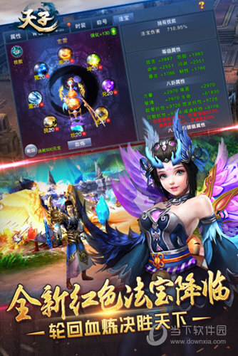 天子满v版 V7.2.2 安卓版截图4