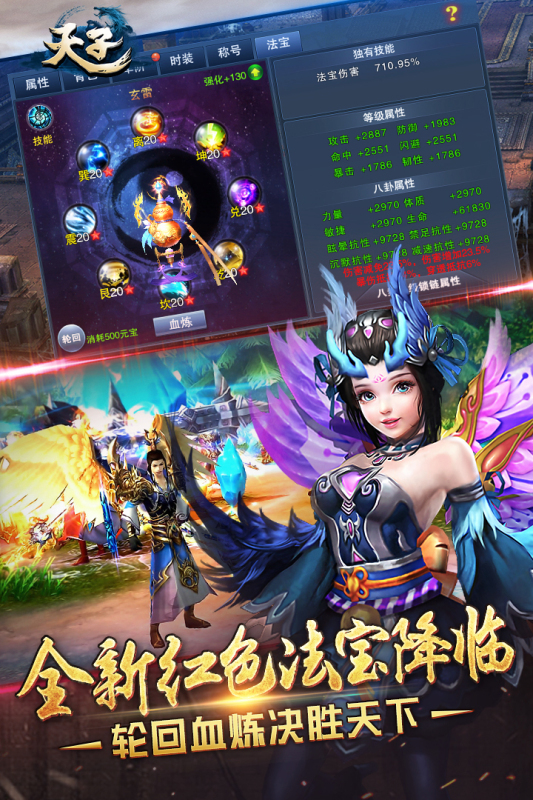 天子vivo版 V7.2.2 安卓版截图4