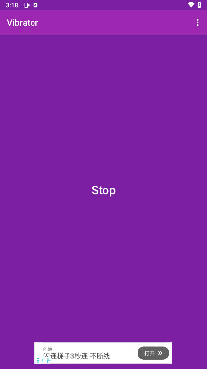 Vibrator(手机震动APP) V4.7.1 安卓版截图3
