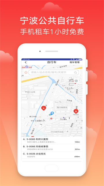 宁波市民卡 V3.0.19 安卓版截图1