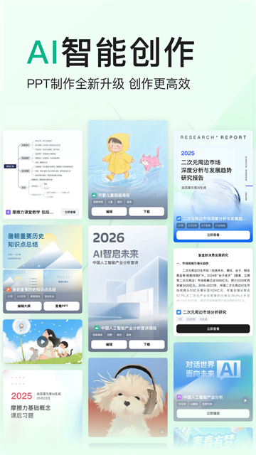 百度文库正版 V10.4.00 安卓版截图3
