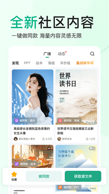 百度文库正版 V10.4.00 安卓版截图1