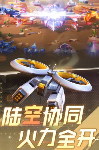 坦克无敌小米版 V13.5 安卓版截图3