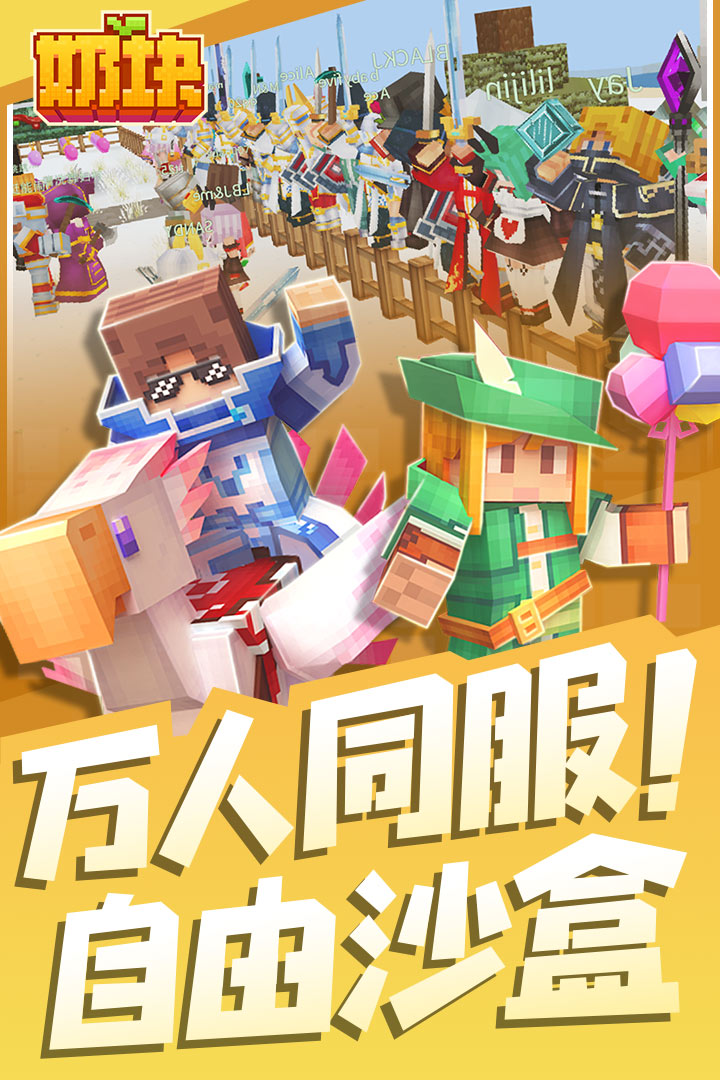 奶块魅族版本 V8.6.1.0 安卓版截图3
