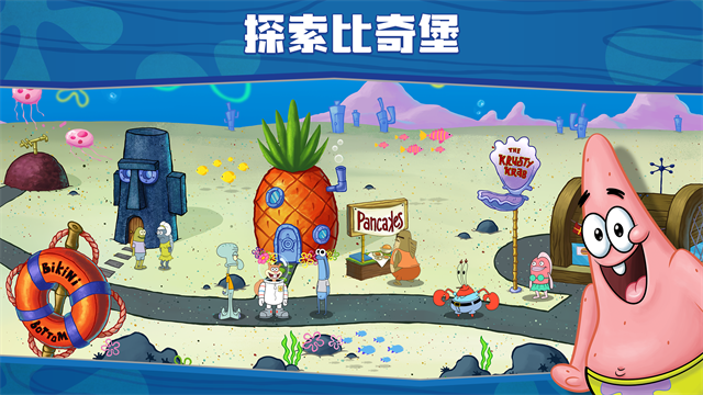 海绵宝宝餐厅模拟器 V5.11.5 安卓版截图2