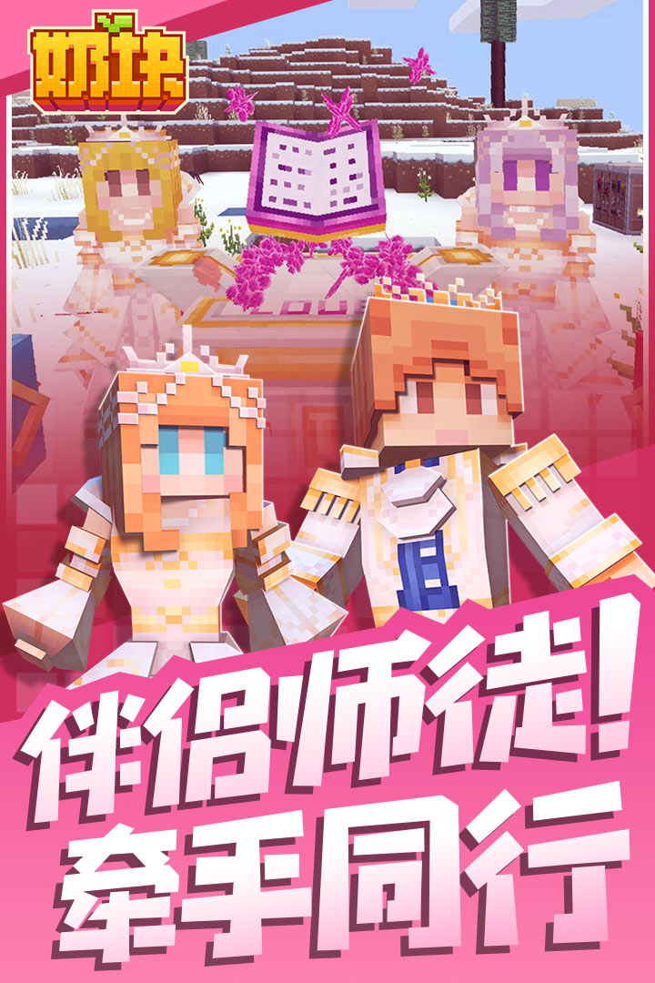 奶块魅族版本 V8.6.1.0 安卓版截图5