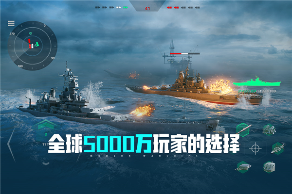 现代战舰九游版 V0.106.0.54002 安卓版截图2