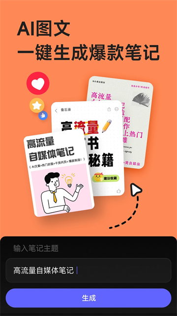 美图设计室 V8.17.0 安卓版截图2