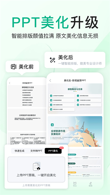 百度文库正版 V10.4.00 安卓版截图4