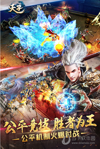 天子满v版 V7.2.2 安卓版截图1