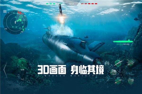 现代战舰九游版 V0.106.0.54002 安卓版截图3