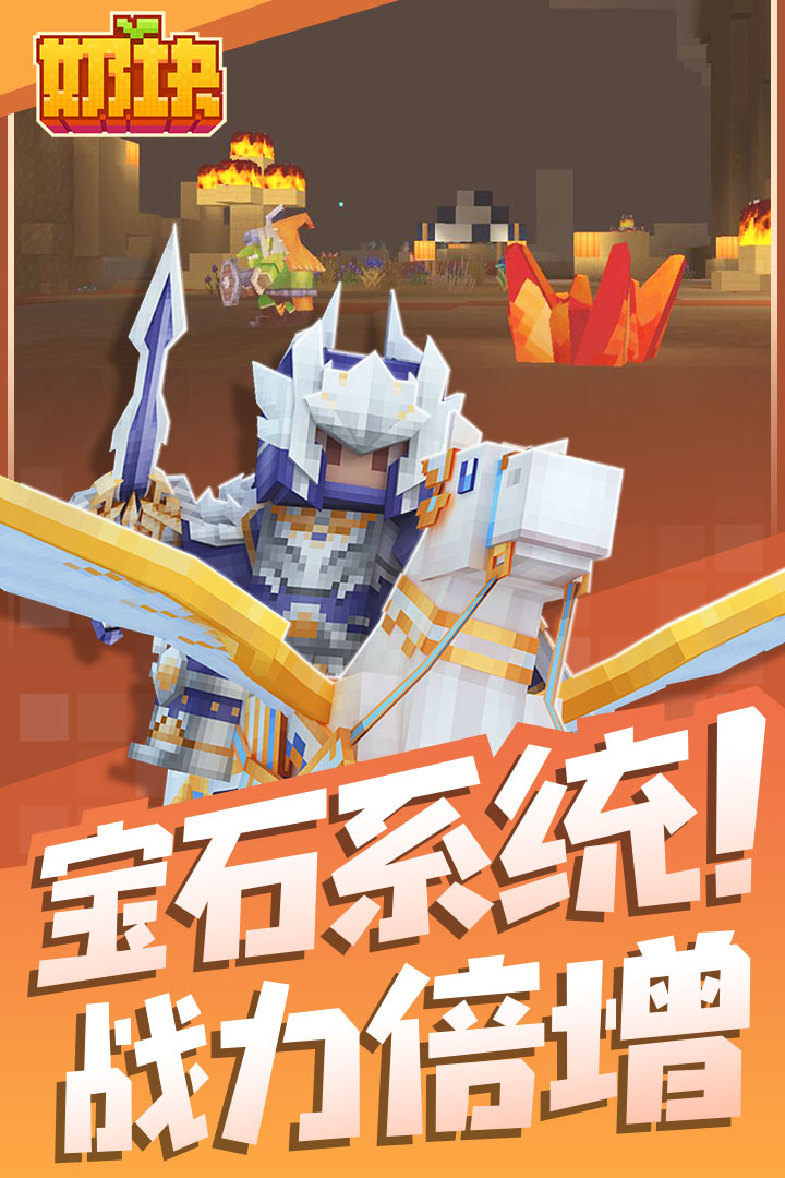 奶块魅族版本 V8.6.1.0 安卓版截图1