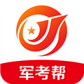 军考帮APP