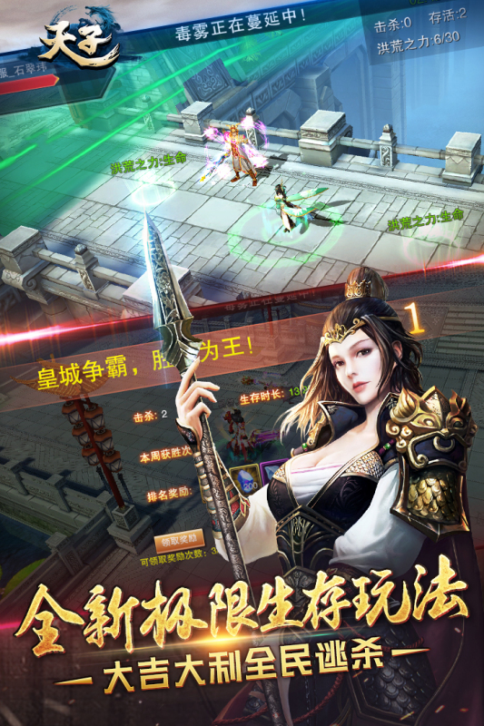 天子vivo版 V7.2.2 安卓版截图3