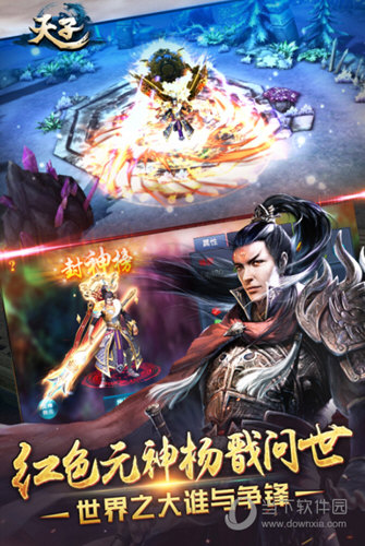 天子满v版 V7.2.2 安卓版截图2