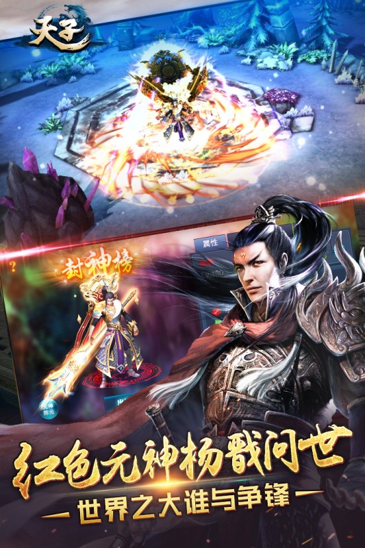 天子BT版 V7.2.2 安卓版截图2