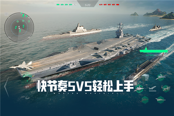 现代战舰九游版 V0.106.0.54002 安卓版截图4