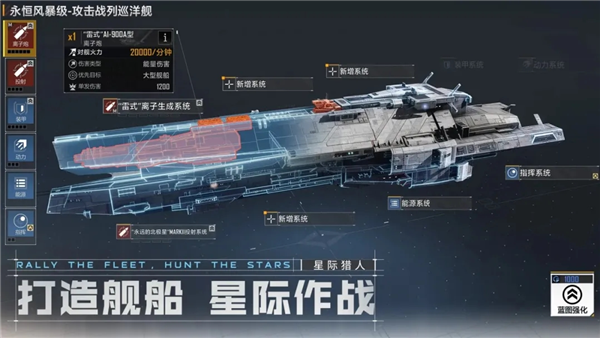 无尽的拉格朗日华为渠道服 V1.2.1201370 安卓版截图5