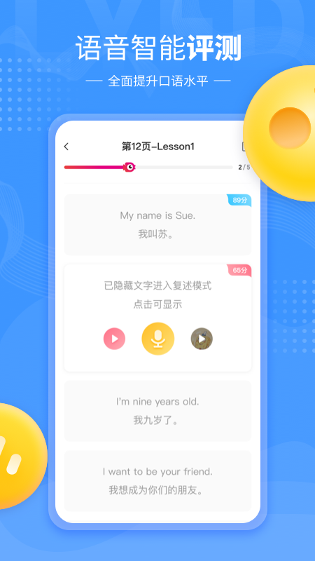 鲤鱼辅导 V7.9.4 安卓版截图5