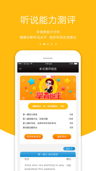 3E口语 V6.6.1 安卓版截图2