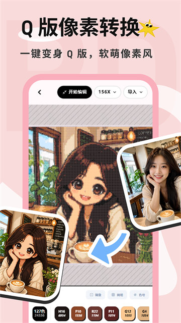 拼豆喵 V1.0.6 安卓版截图3
