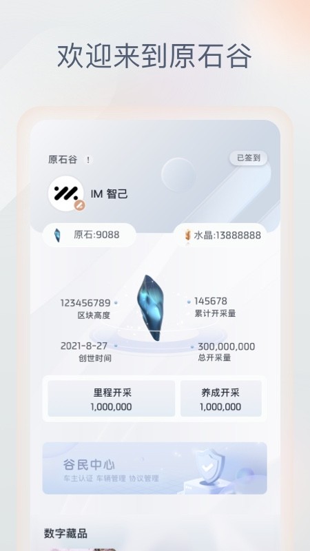 IM智己 V3.1.9 安卓版截图5