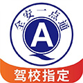 全安一点通APP