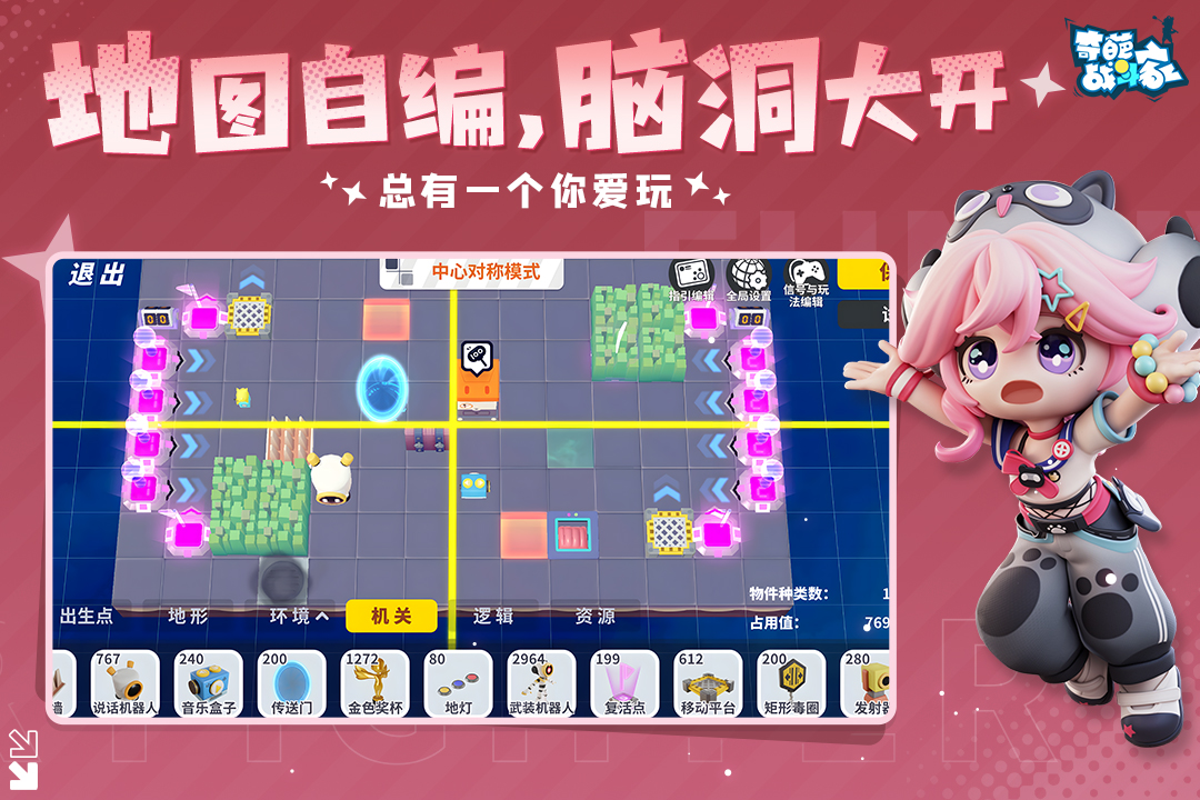 奇葩战斗家正式服 V1.121.0 安卓最新版截图2