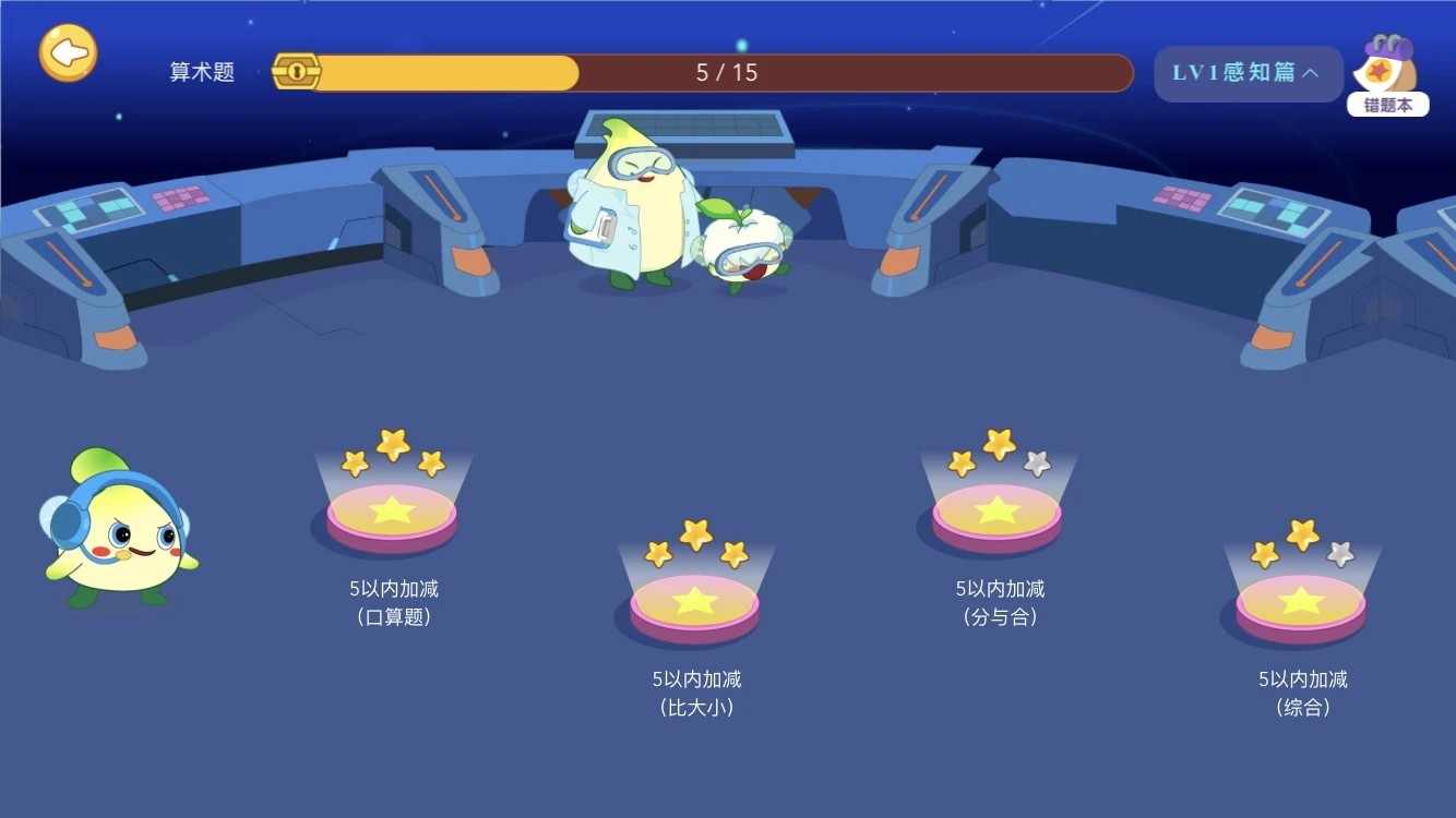 金桔思维 V1.4.0 安卓版截图2