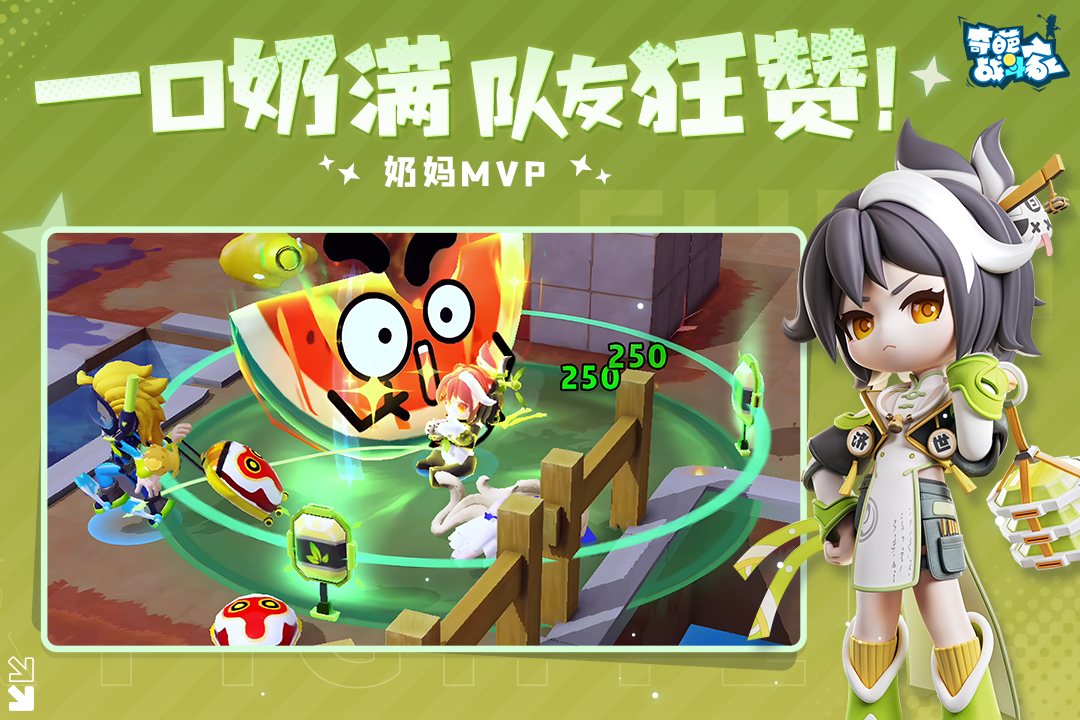 奇葩战斗家正式服 V1.121.0 安卓最新版截图4