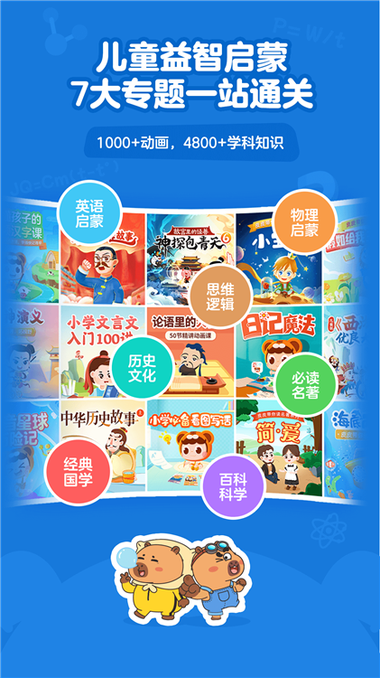 趣学小灯塔 V1.17.0 安卓版截图5