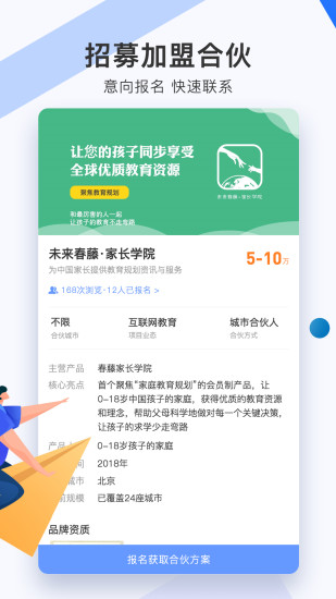 爱合伙 V6.1.4.2 安卓版截图2