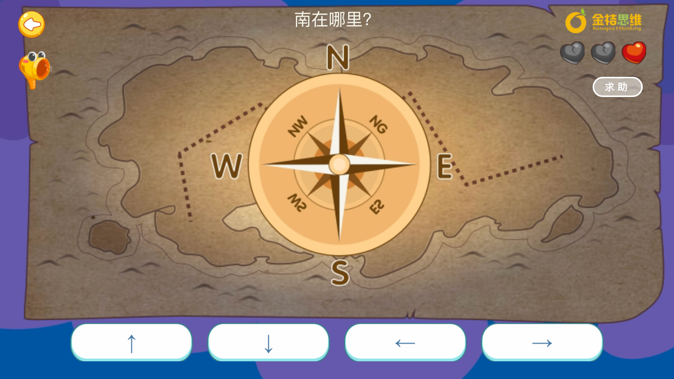 金桔思维 V1.4.0 安卓版截图4