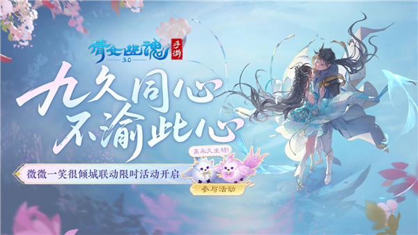 倩女幽魂手游华为版 V1.16.1 安卓版截图1
