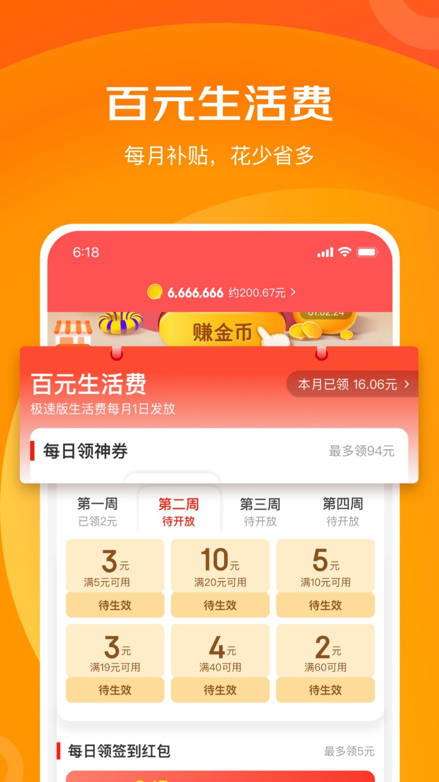 京东特价版 V15.3.50 安卓版截图3
