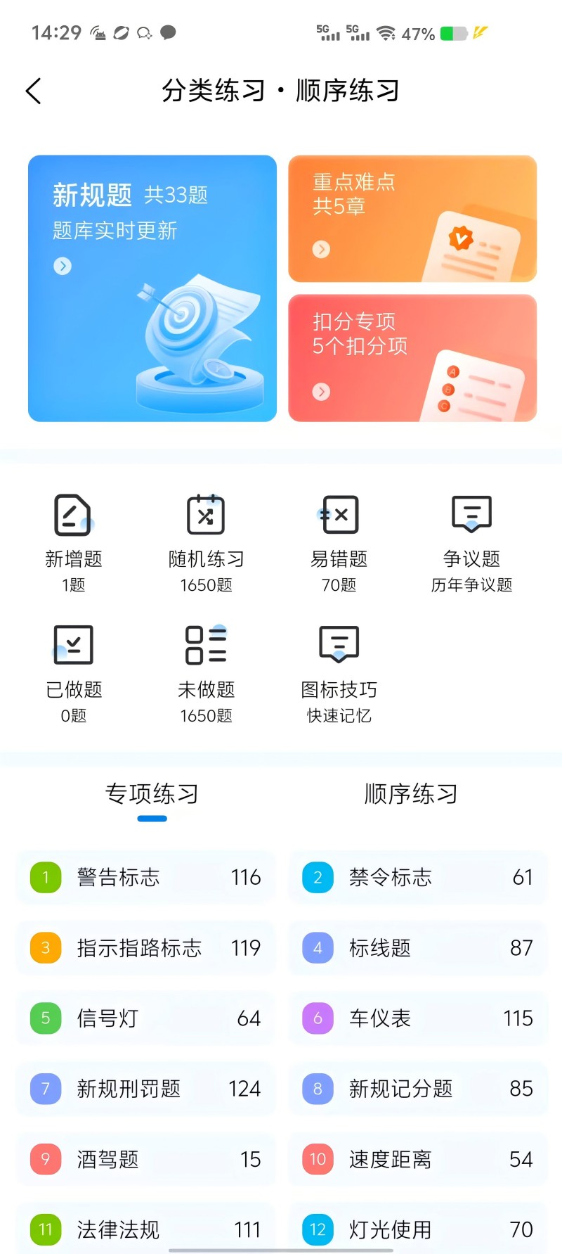 全安一点通APP V9.2.4 安卓最新版截图2